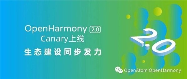 OpenHarmony 2.0 正式开源！可在 Gitee下载源代码