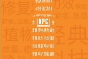 理性消费崛起，KPC植物成分为护肤选择提供“指南针”