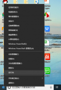 Win10标准用户改为管理员怎么操作？