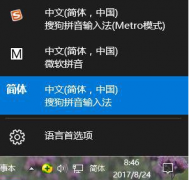 Win10系统如何打出方括号？打出方括号的方法