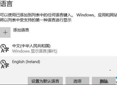 Win10系统如何打出方括号？