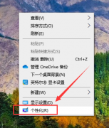 win10我的电脑图标怎么调出来