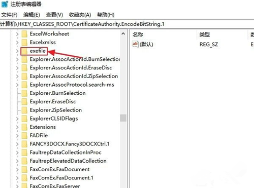 Win10打不开exe后缀文件怎么办？