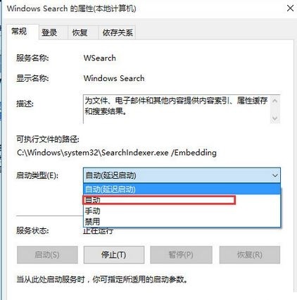 Win10搜索框搜不了怎么办？