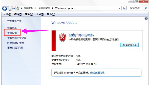 win7旗舰版怎么关闭自动更新