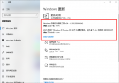 Win10 21H1 6月累积更新KB5003637升级失败怎么办？