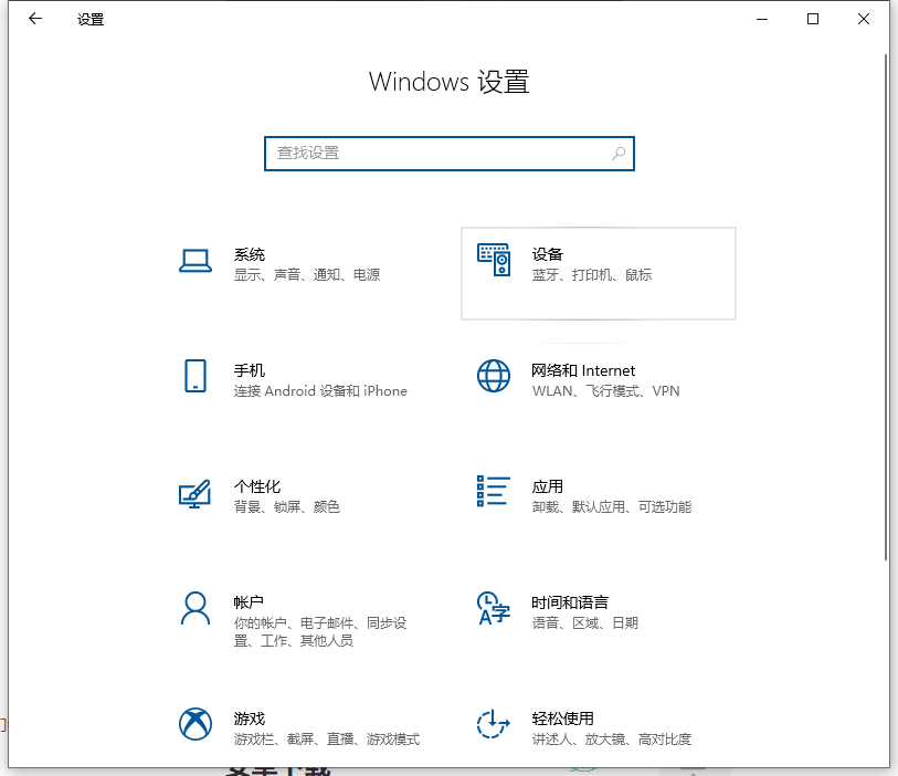 Win10触摸板没有光标没反应怎么办？