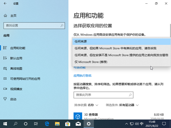 Win10安装不了第三方应用怎么办？