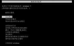 Win7系统还原失败怎么办？Win7系统还原失败的解决办法