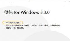 Win10如何查看微信朋友圈？win10微信朋友圈查看方法