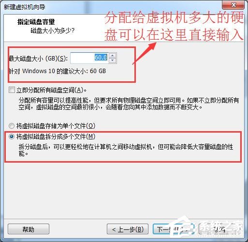 虚拟机安装win10系统详细教程