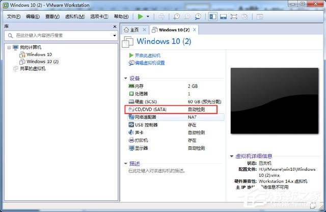 虚拟机安装win10系统详细教程