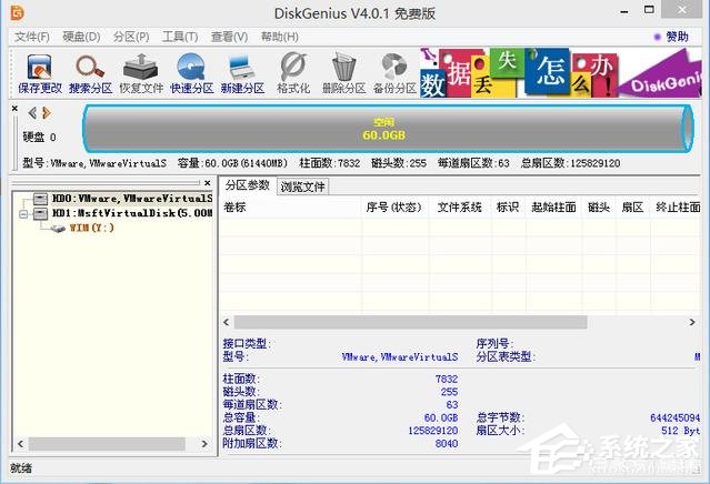 虚拟机安装win10系统详细教程