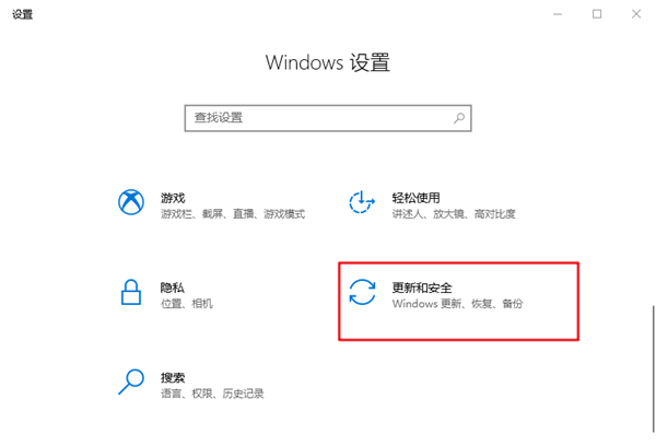 Win10防火墙怎么添加白名单