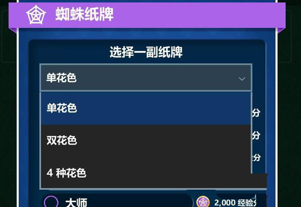 Win10如何打开蜘蛛纸牌游戏？