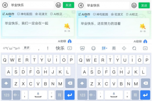 AI赋能实现智能帮写、配图、纠错、预测 百度输入法AI助聊功能更懂你