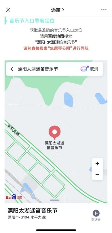 百度地图端午音乐节专属福利来啦！打车券、路线规划、多平台叫车一站式服务