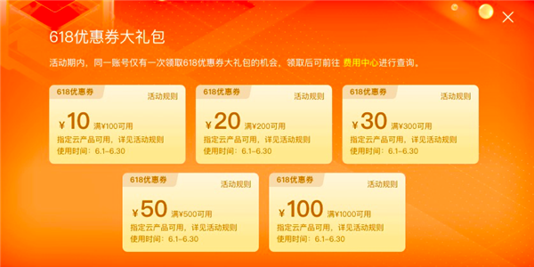 2021年阿里云618爆款秒杀：2核8G云服务器279.90元/年 云数据库6.18元/年！