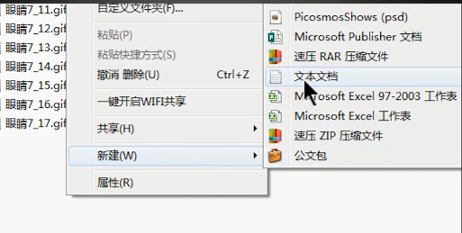 Win7如何批量更改文件后缀名？