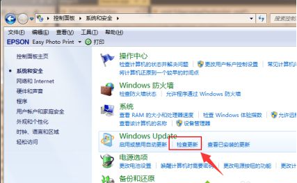 Win7系统的电脑要怎么升级至Win10系统