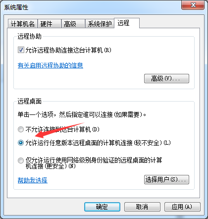 Win7远程桌面连接不上怎么办？