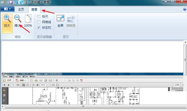 Win7画图工具如何截图？