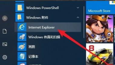 Win10兼容性视图