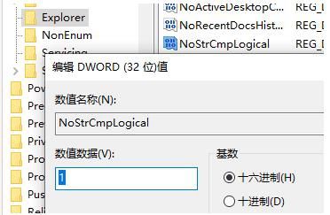 Win10如何禁止文件名按数字大小排列？