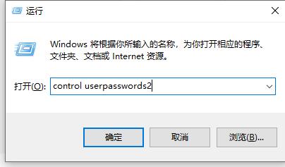 Win10如何关闭登录账号？