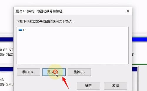 Win10系统如何修改磁盘盘符？