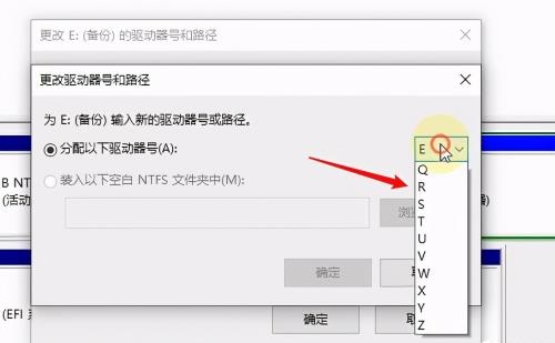 Win10系统如何修改磁盘盘符？