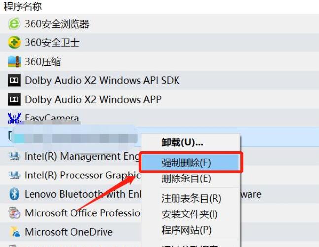 Win10控制面板卸载不了软件