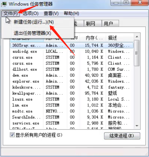 Win7电脑底下一排图标没了