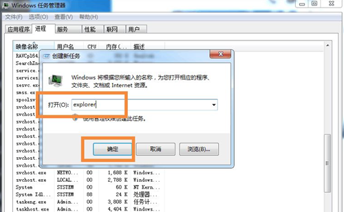 Win7桌面图标和下方任务栏都消失了怎么