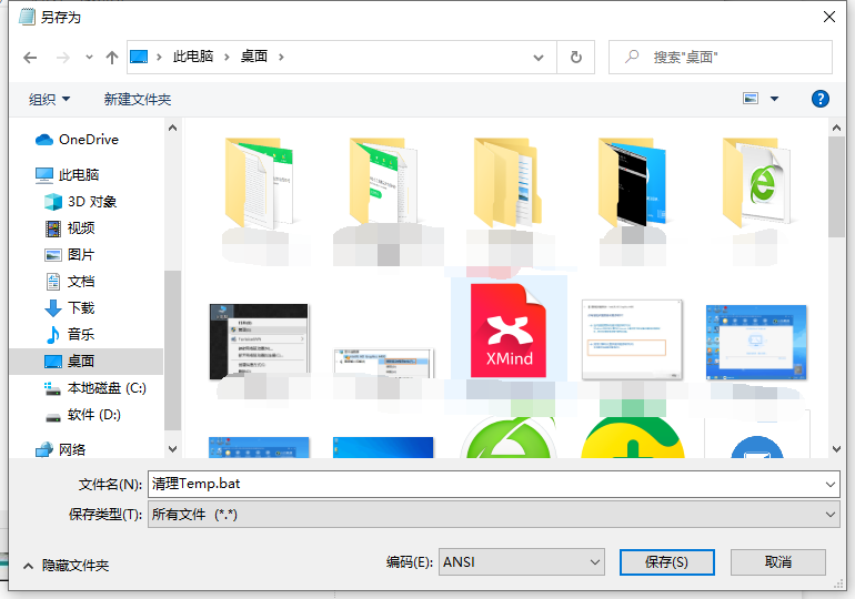 Win10系统中的temp文件怎么清除？