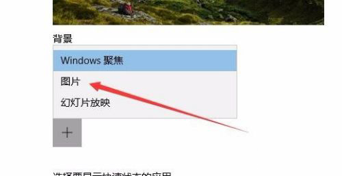 Win10如何关闭21H1锁屏广告？