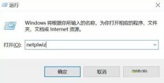 Win10怎么绕过开机密码登录？Win10绕过开机密码登录方法分享