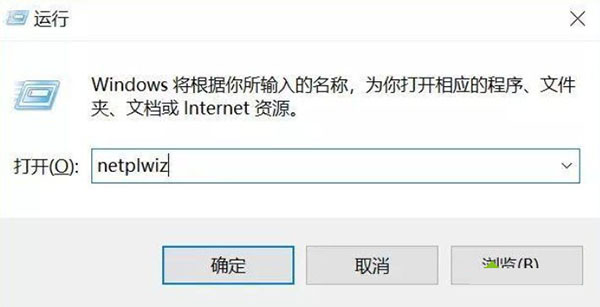 Win10绕过开机密码登录方法