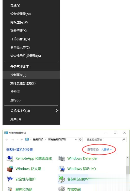 Win10系统怎么调节Realtek声卡？