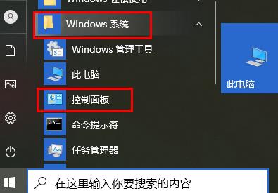 Win10玩游戏频繁崩溃怎么办？