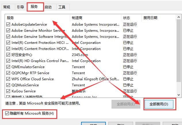 Win10的控制面板打开就闪退怎么办？