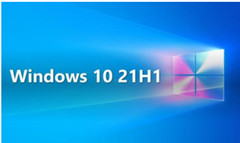 Win10更新21H1后任务栏图标全部消失怎么办？