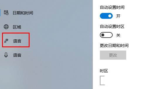 Win10电脑输入法突然变成繁体字怎么办