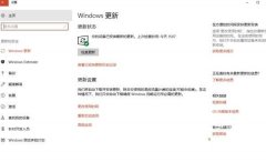 Win10怎么关闭传递优化功能？