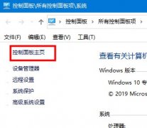 Win10硬件加速如何调低？win10硬件加速调低方法