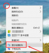 Win10护眼模式关不掉怎么解决？win10护眼模式关闭方法