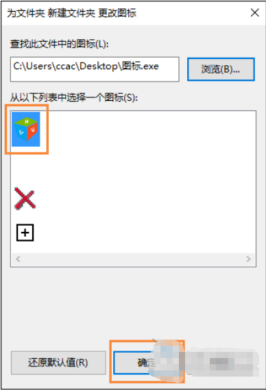 Win10如何自定义图标？