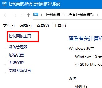 Win10硬件加速如何调低？