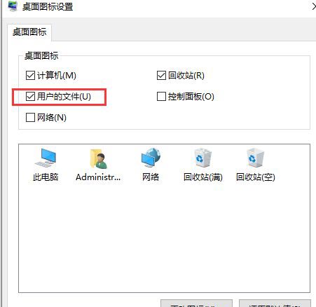 Win10系统鼠标右键用户文件夹属性后就