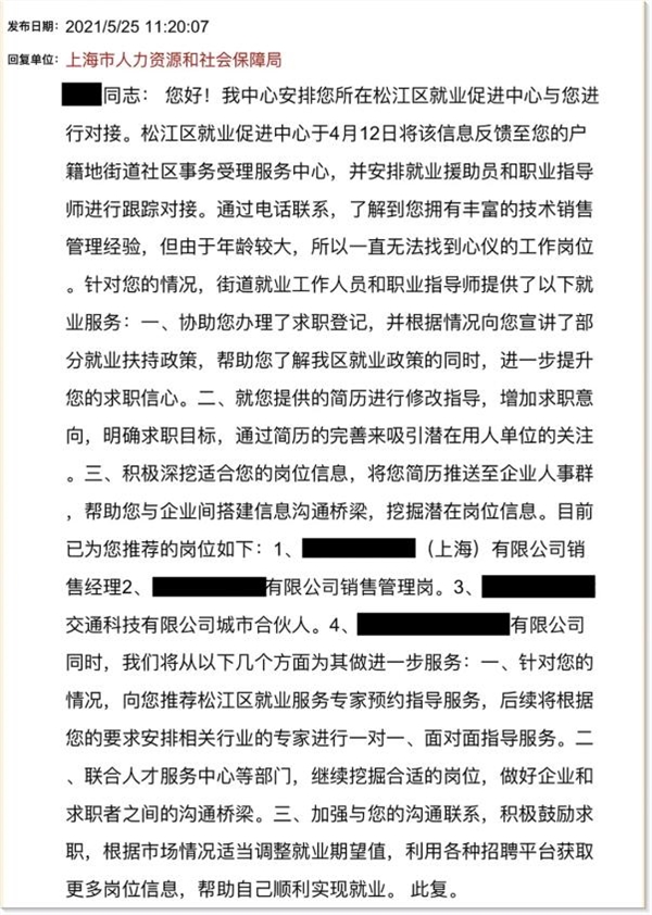 上海48岁大龄职场男致信市长求工作：入职1个月又跑了